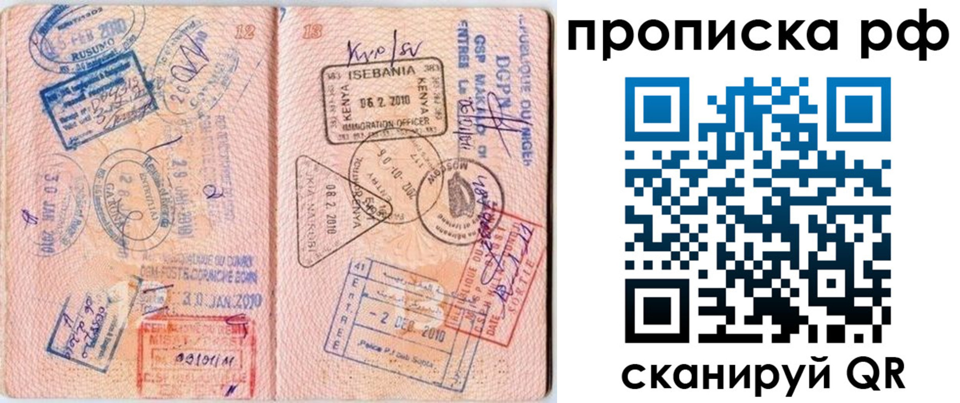 регистрация для дет. сада в Новочеркасске