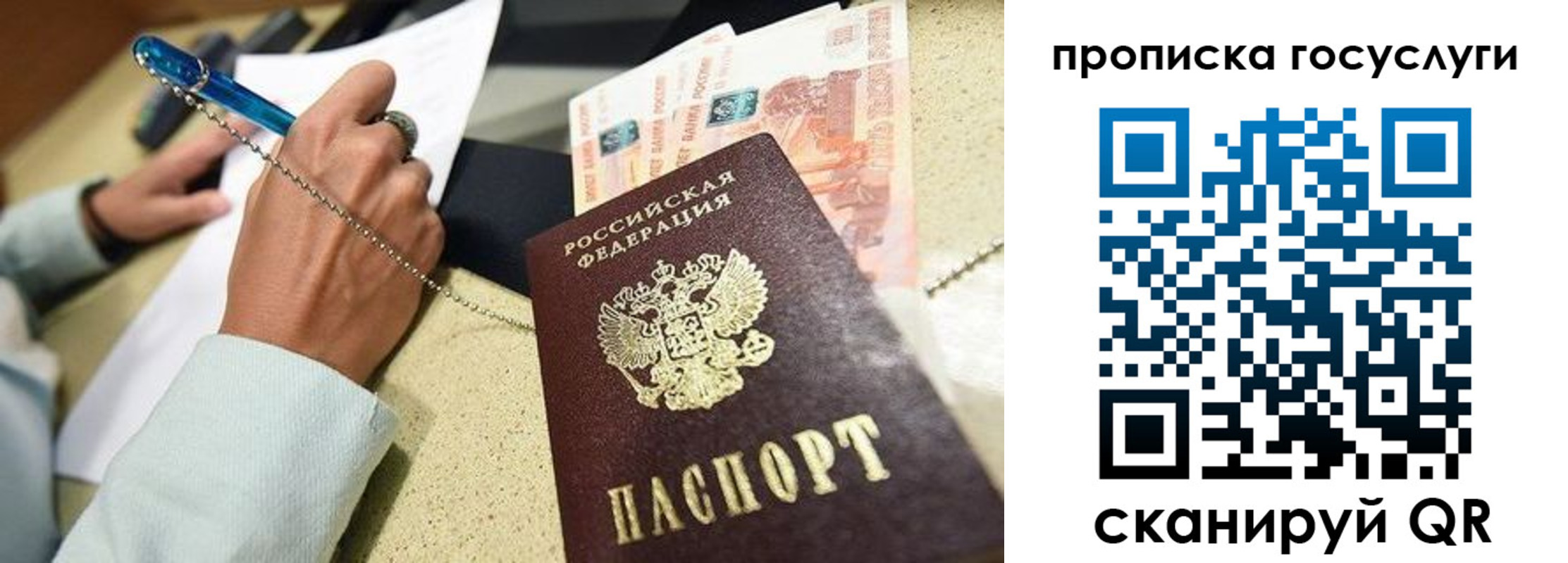 временная регистрация для школы в Новочеркасске