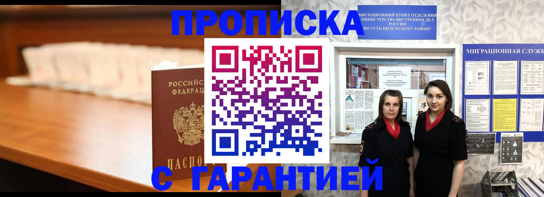 прописка паспорт в Новочеркасске
