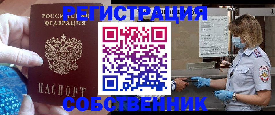 прописка для кредита в Новочеркасске