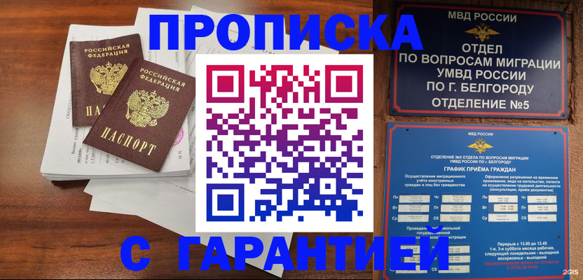 регистрация в Новочеркасске