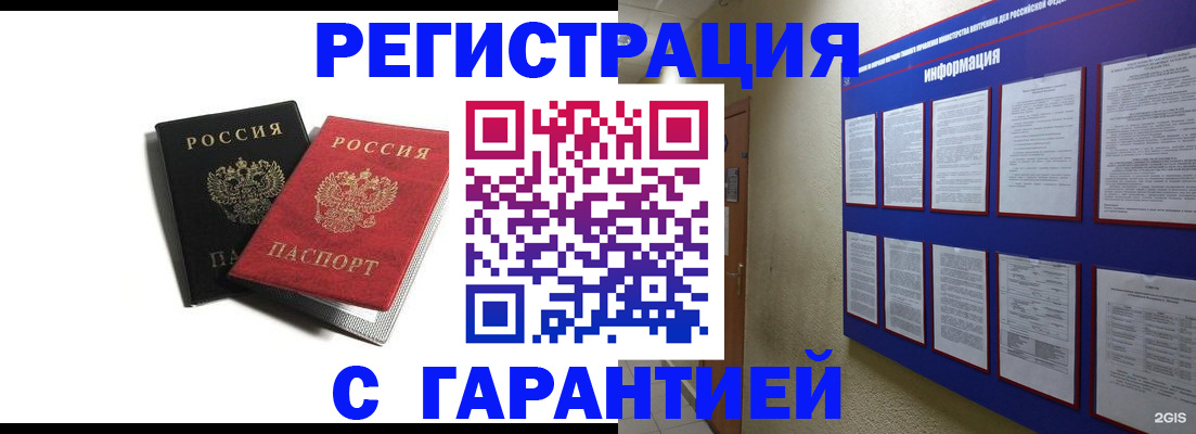 регистрация для дет. сада в Новочеркасске