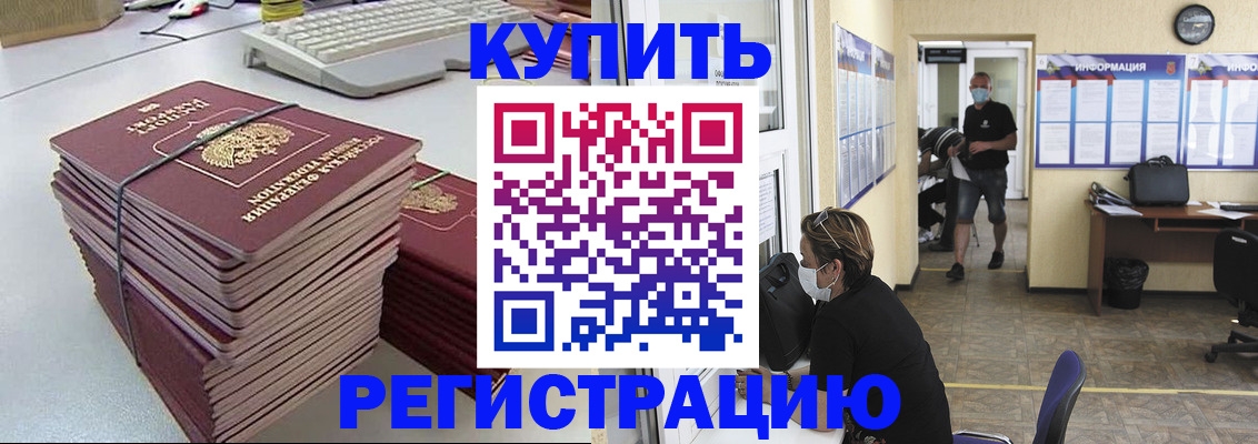 прописка поиск в Новочеркасске