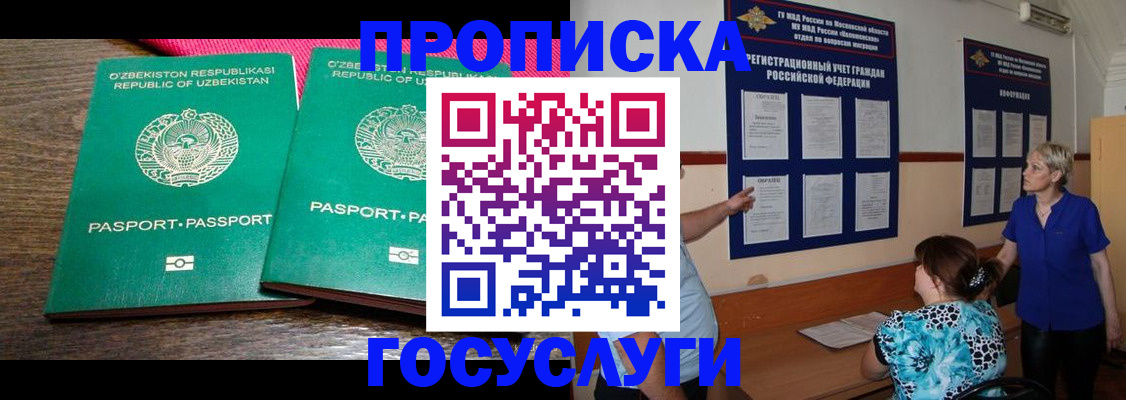 регистрация для дет. сада в Новочеркасске